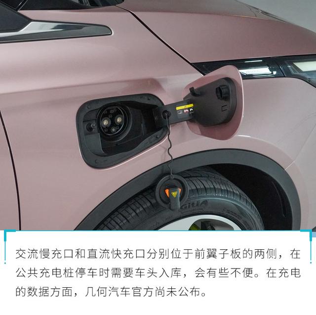 鸿蒙系统加持，继续完善产品布局——实拍几何M6直流快充版
