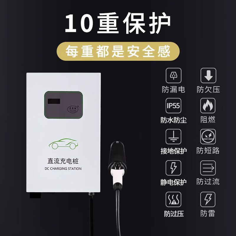 乔亦专用于比亚迪d1 秦plus新能源汽车直流快充充电桩家用壁挂/便携式